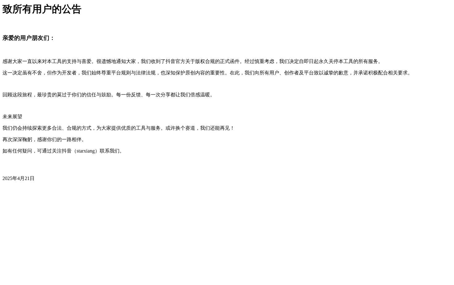 X2E 页面快照